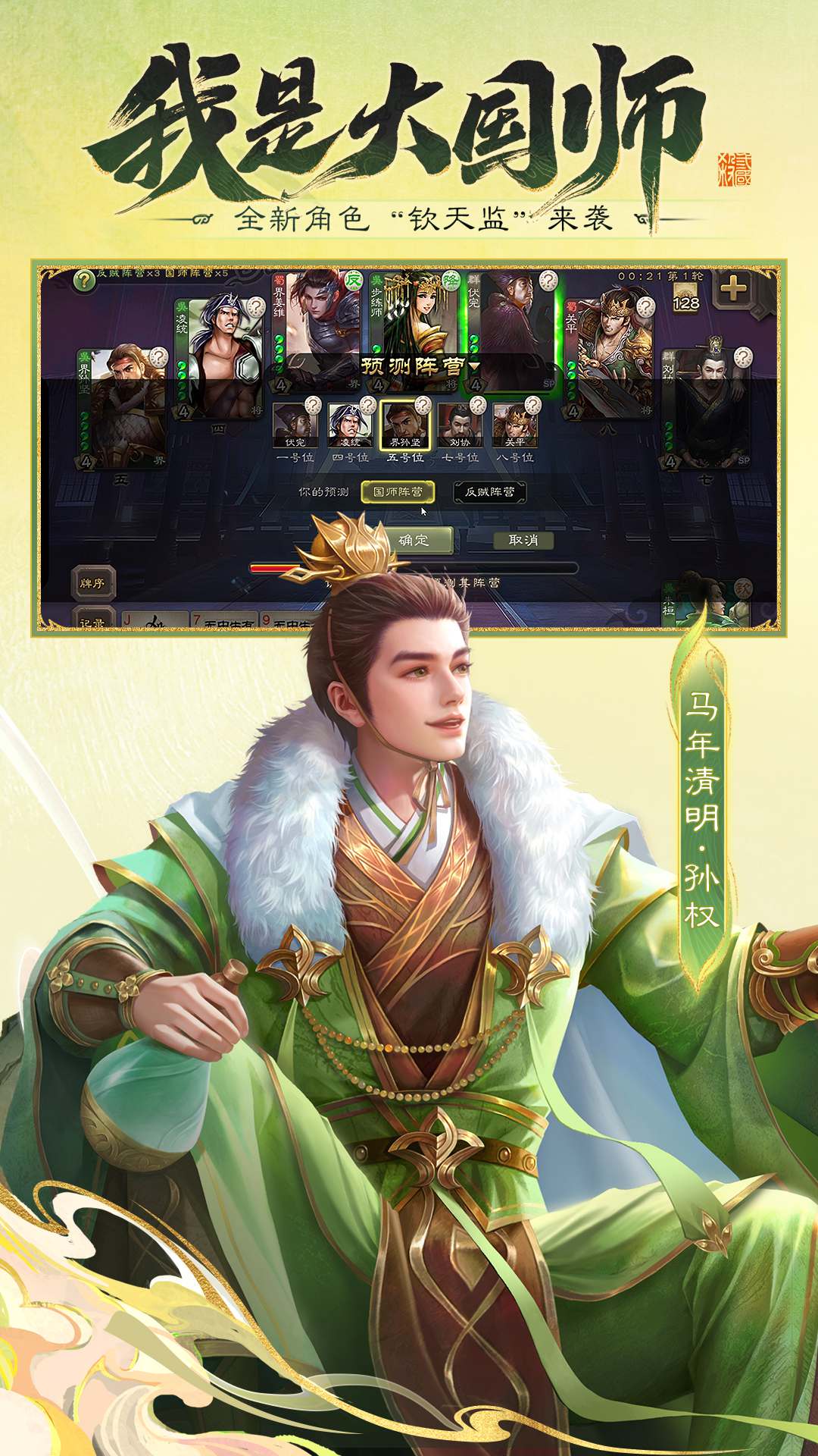 精彩截图-三国杀2026官方新版