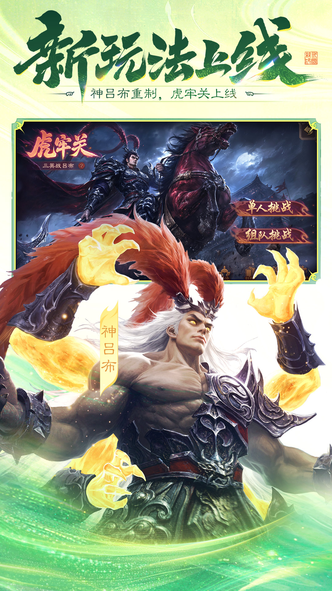 精彩截图-三国杀2026官方新版