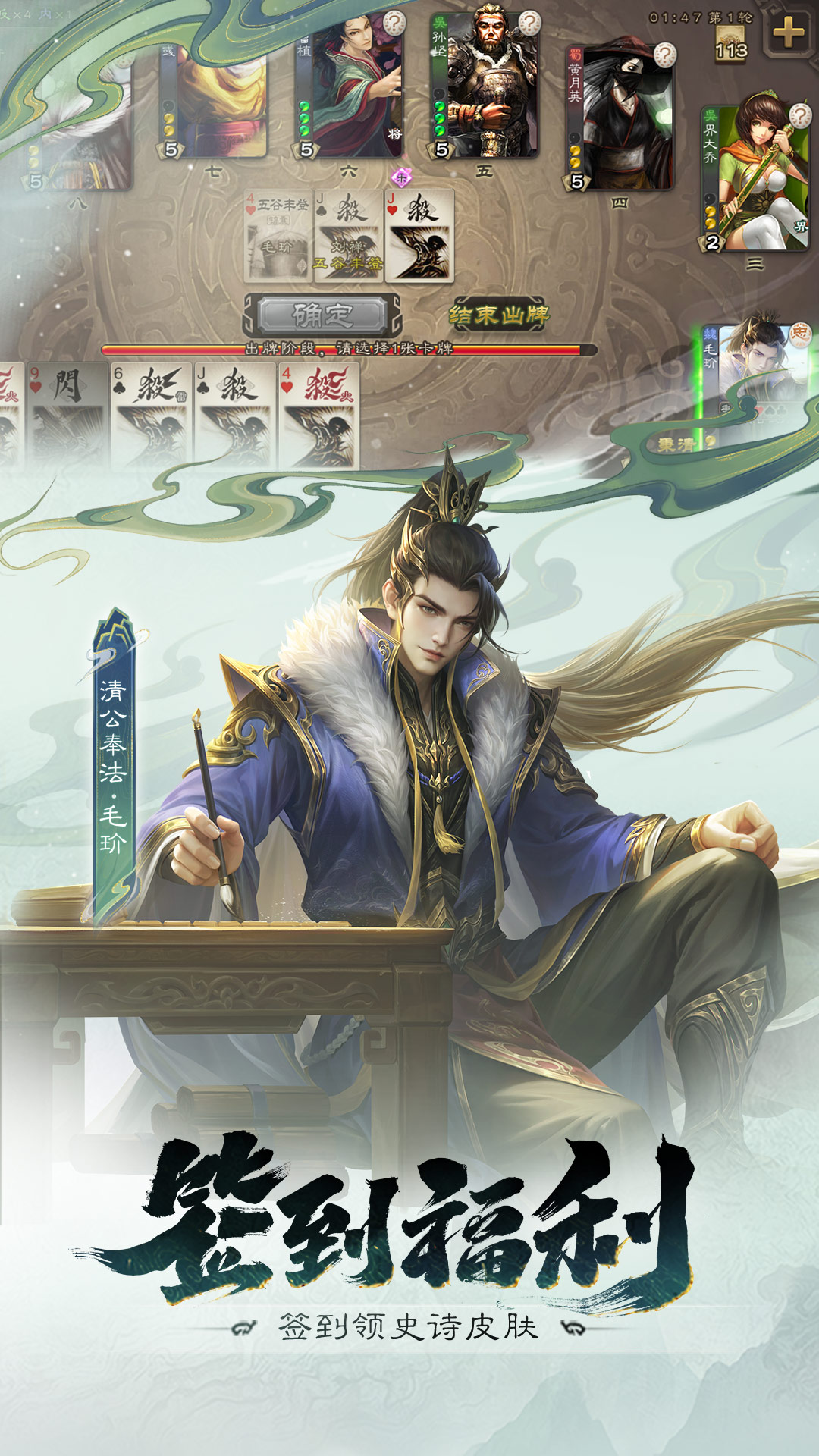 精彩截图-三国杀2025官方新版