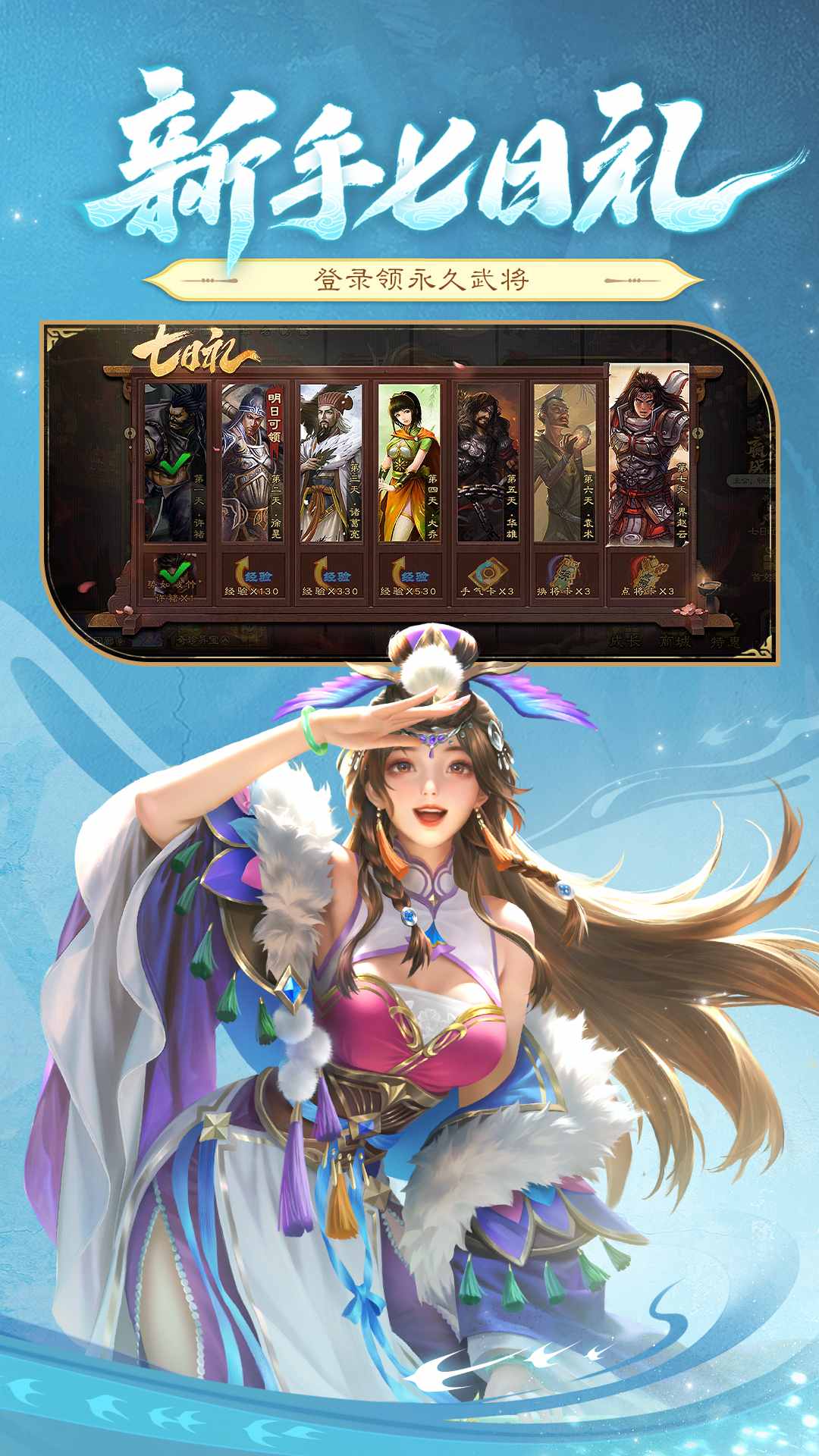 精彩截图-三国杀2025官方新版