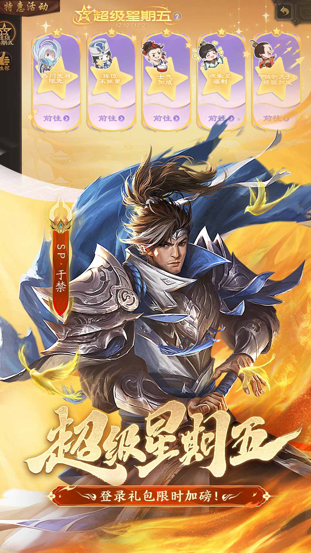 精彩截图-三国杀2026官方新版