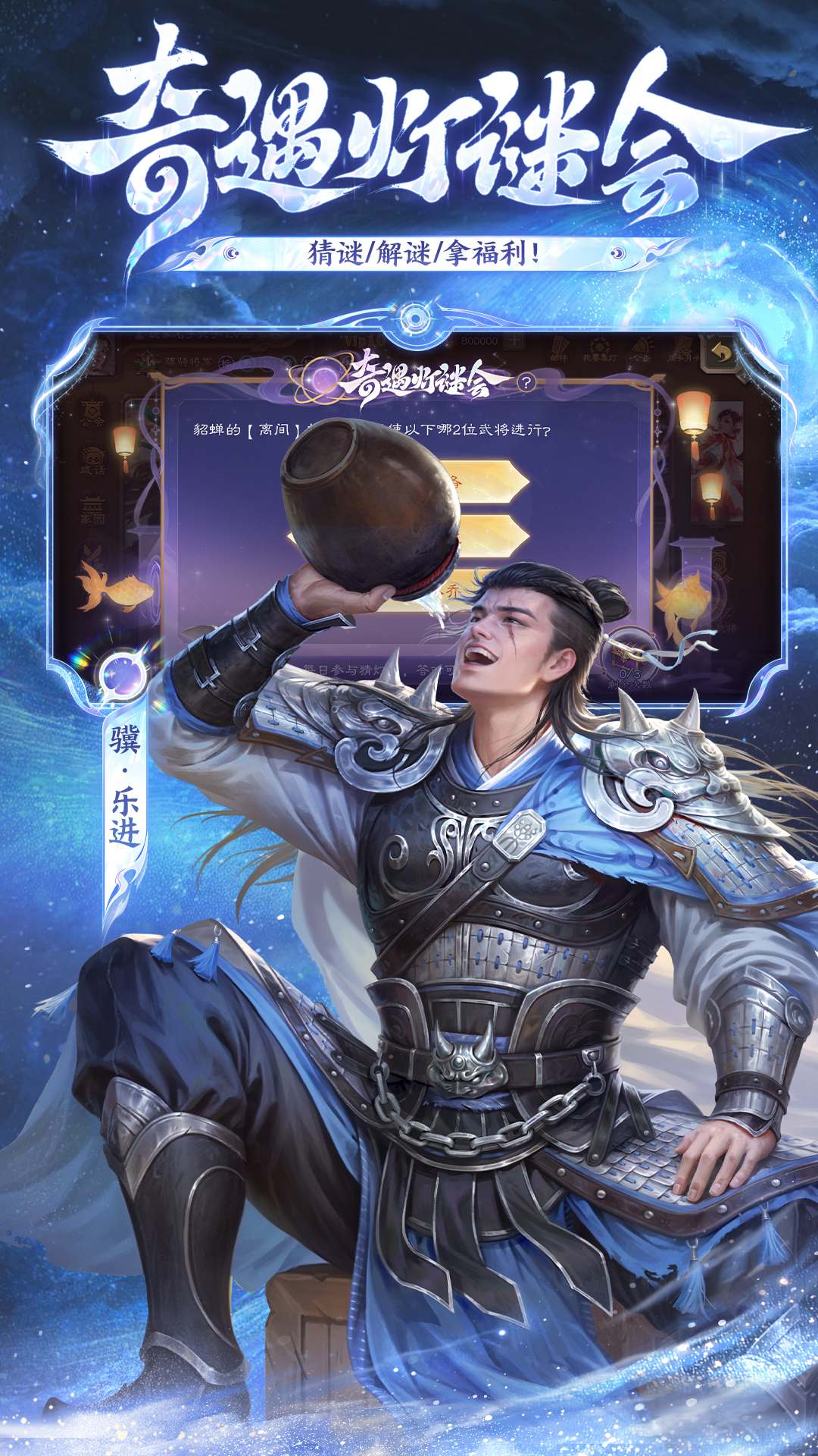 精彩截图-三国杀2026官方新版