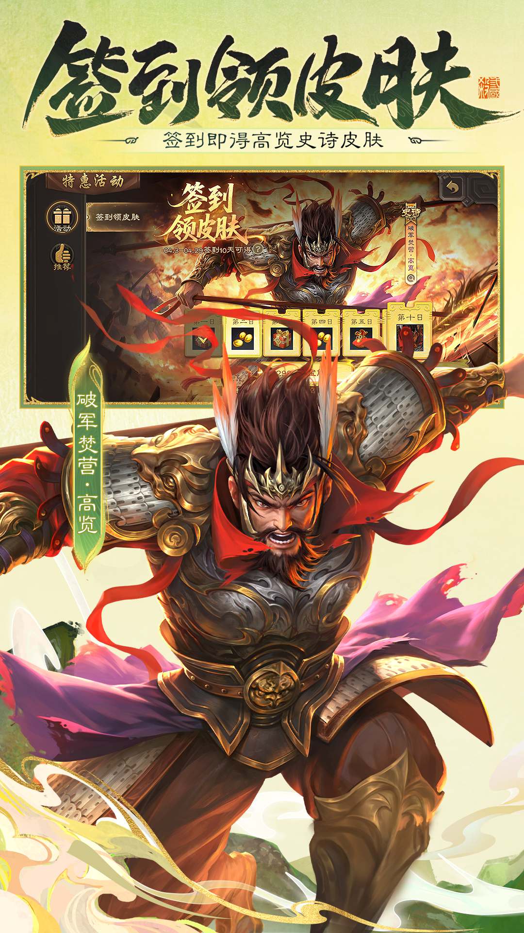 精彩截图-三国杀2026官方新版