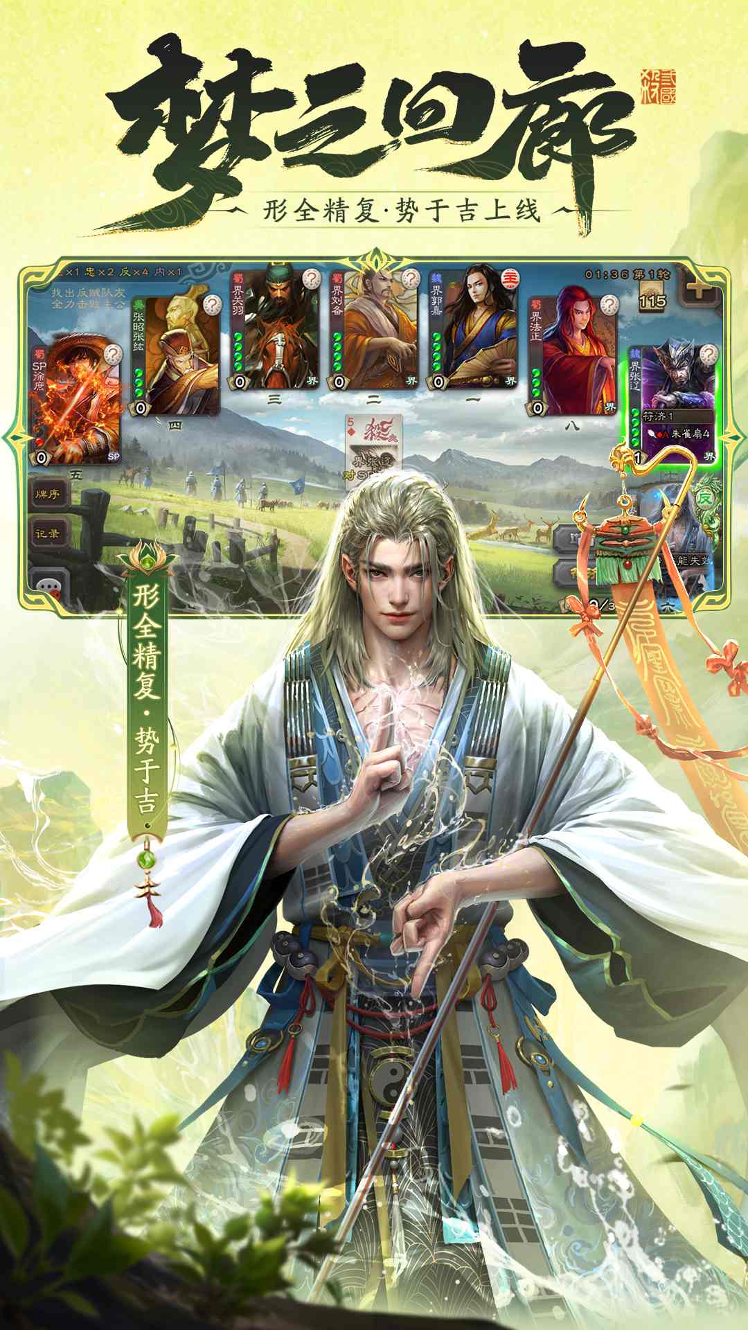 精彩截图-三国杀2026官方新版