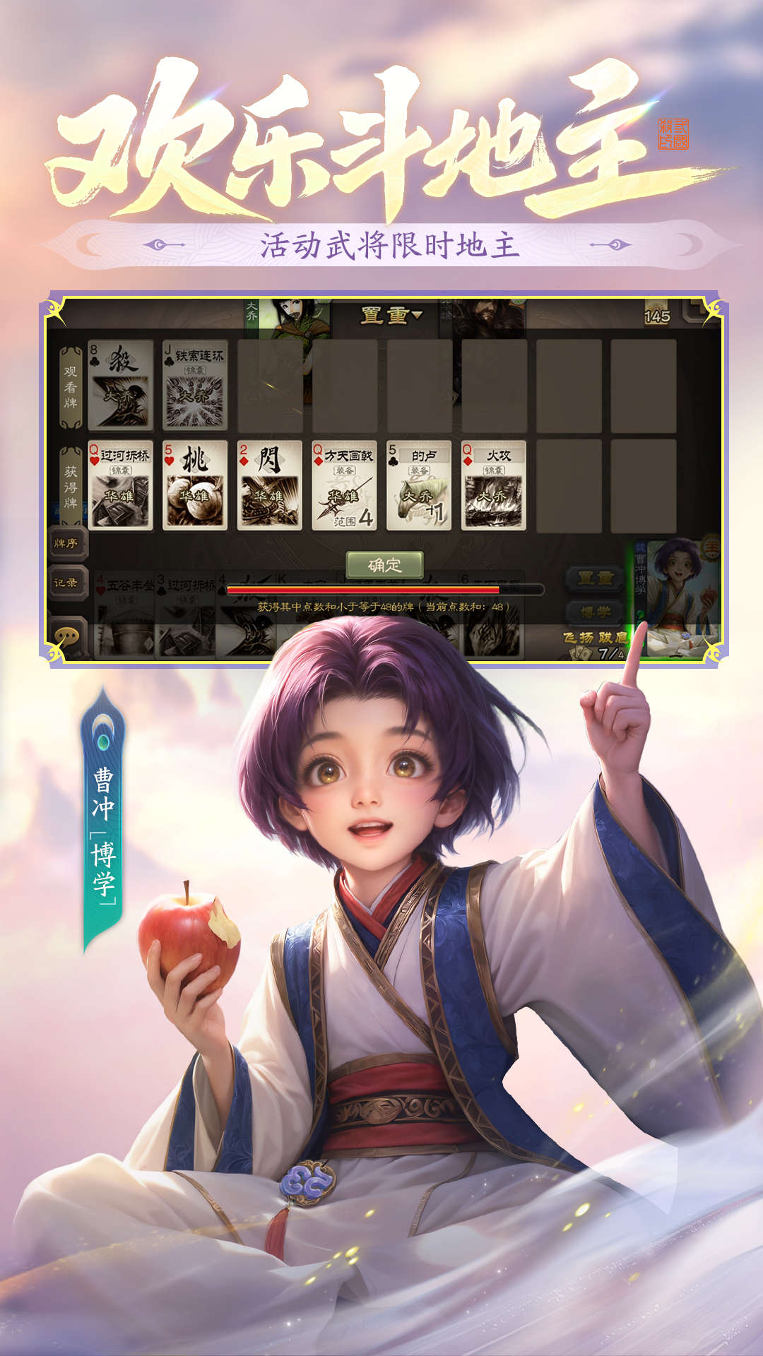 精彩截图-三国杀2026官方新版