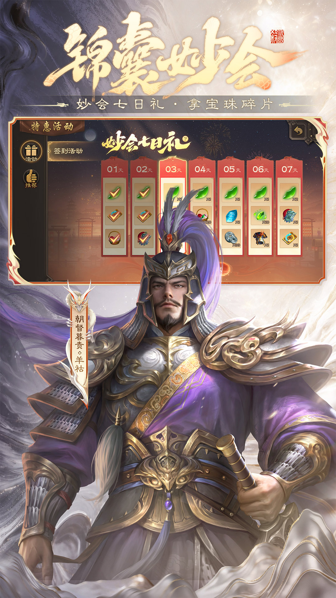 精彩截图-三国杀2026官方新版