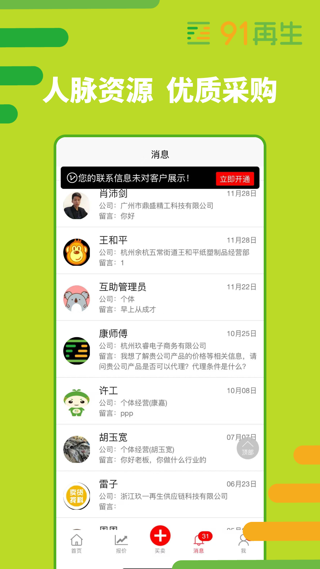 精彩截图-91再生2026官方新版