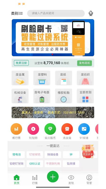 精彩截图-91再生2026官方新版