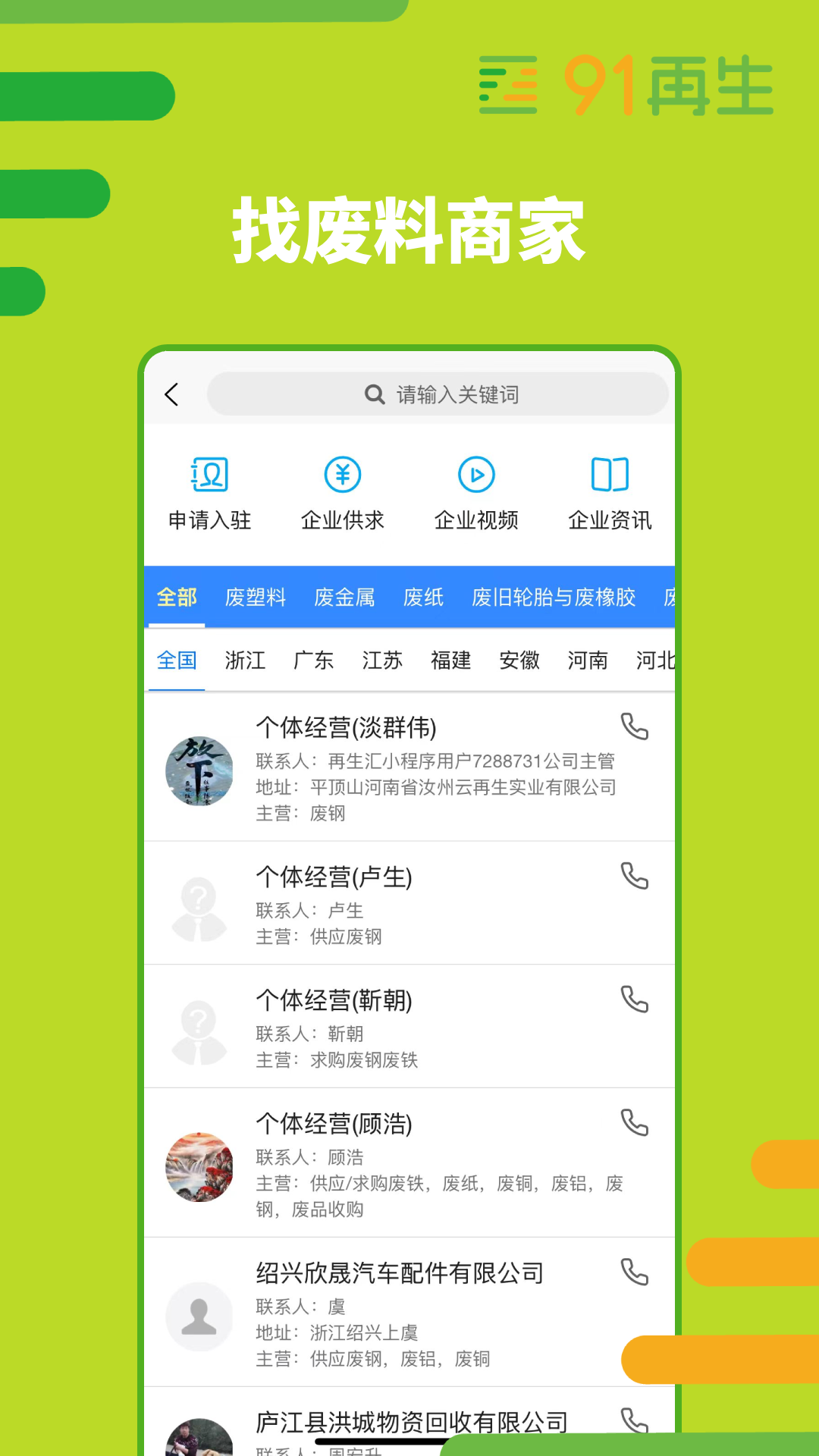 精彩截图-91再生2026官方新版