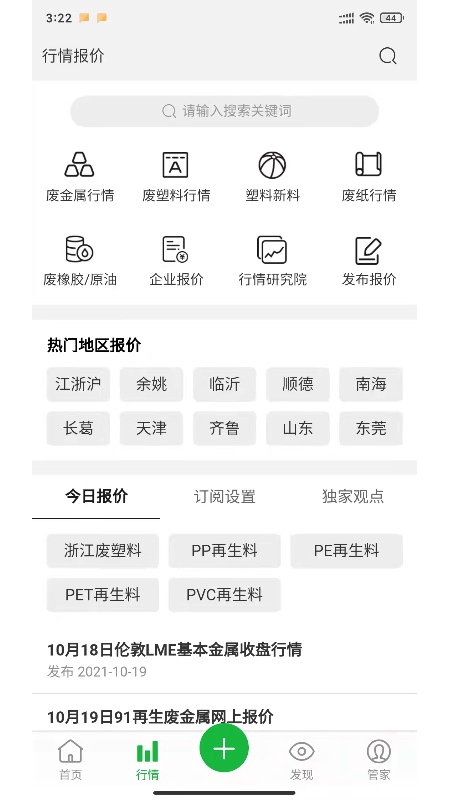 精彩截图-91再生2026官方新版