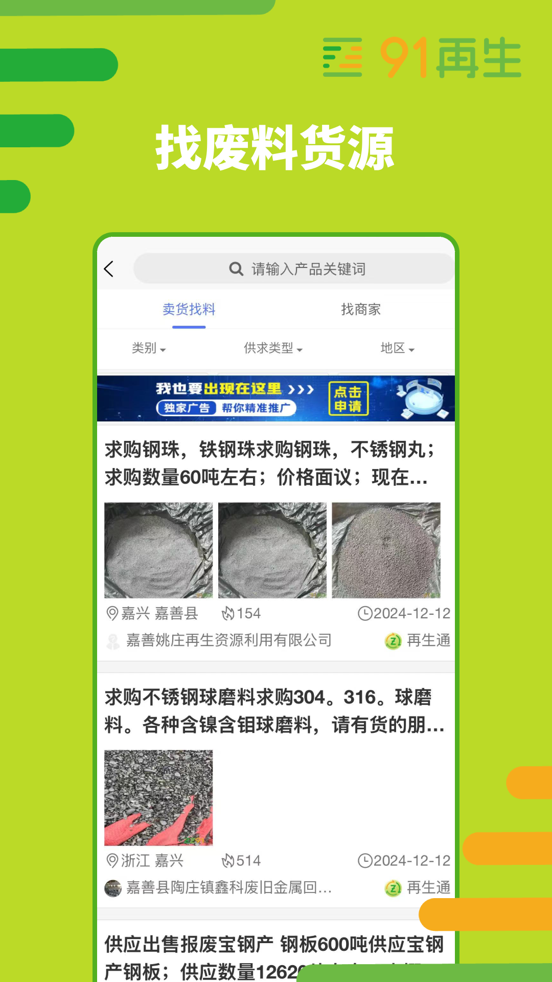 精彩截图-91再生2026官方新版