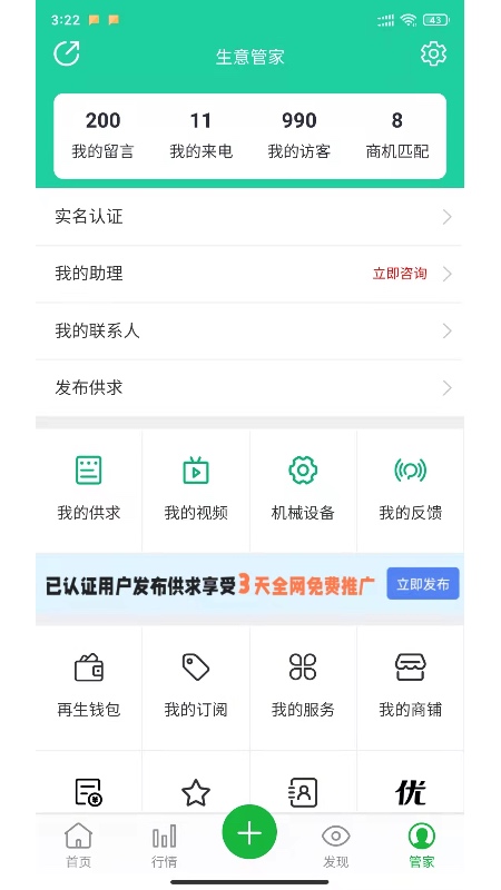 精彩截图-91再生2026官方新版