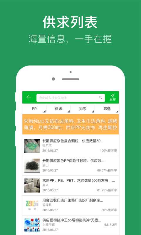 91再生 截图 4