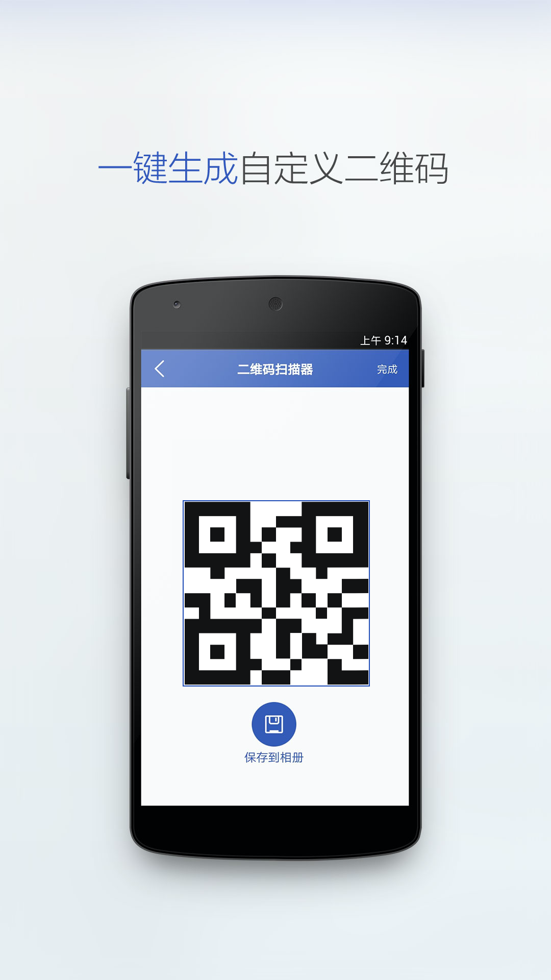 精彩截图-多多扫描二维码2025官方新版