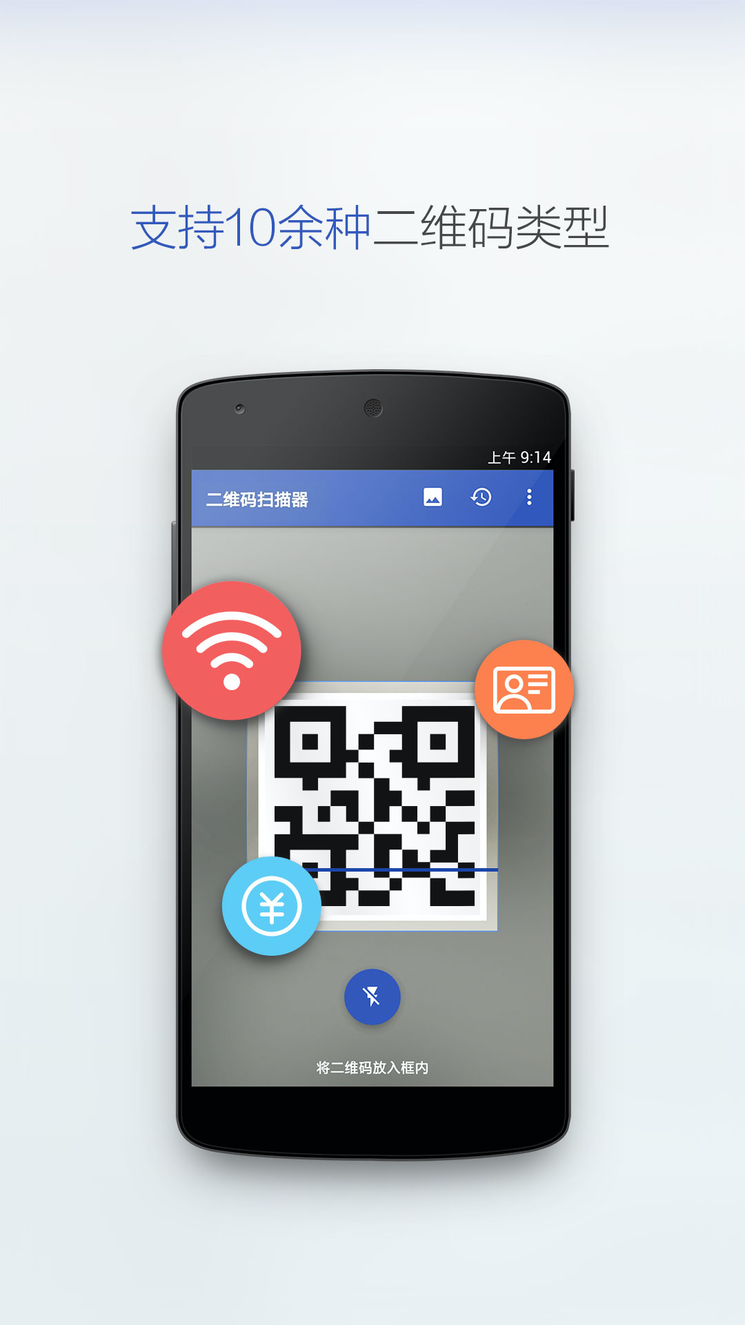 精彩截图-多多扫描二维码2025官方新版