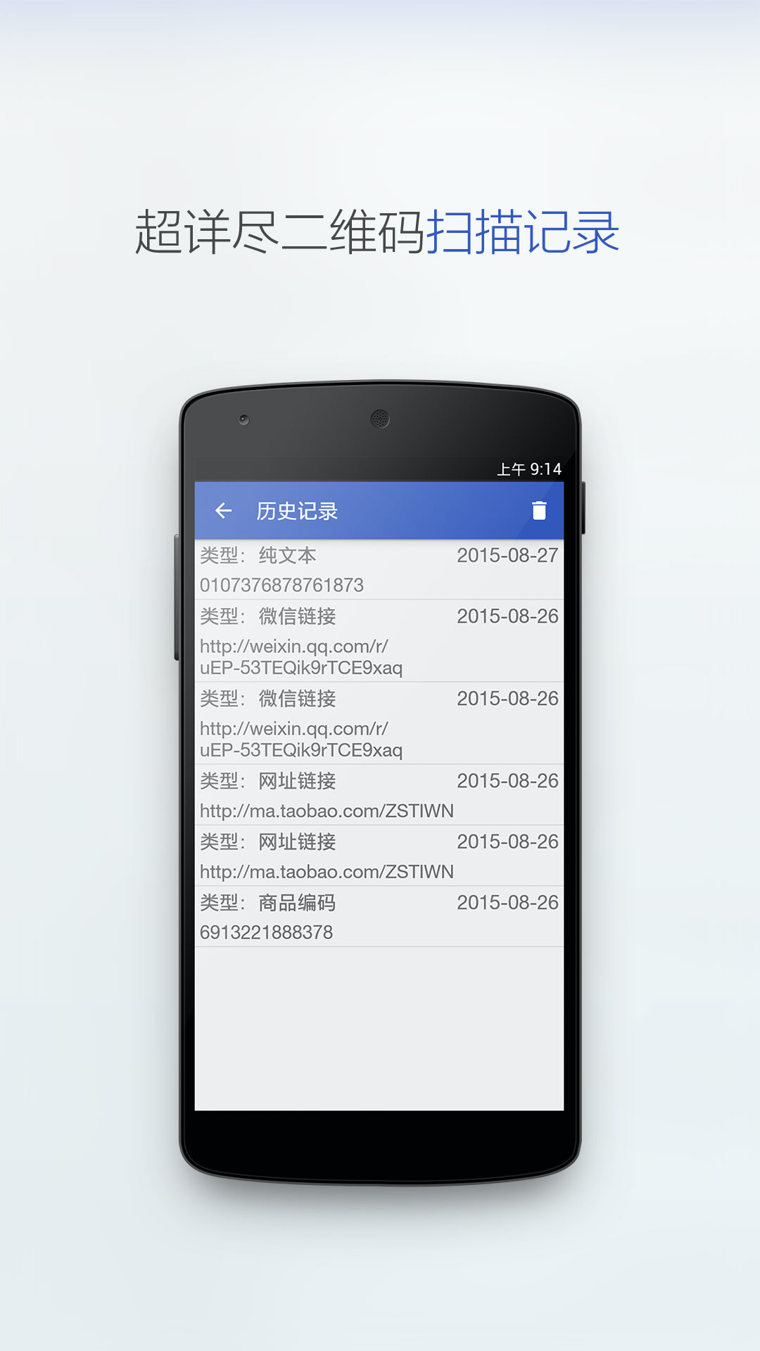 精彩截图-多多扫描二维码2025官方新版