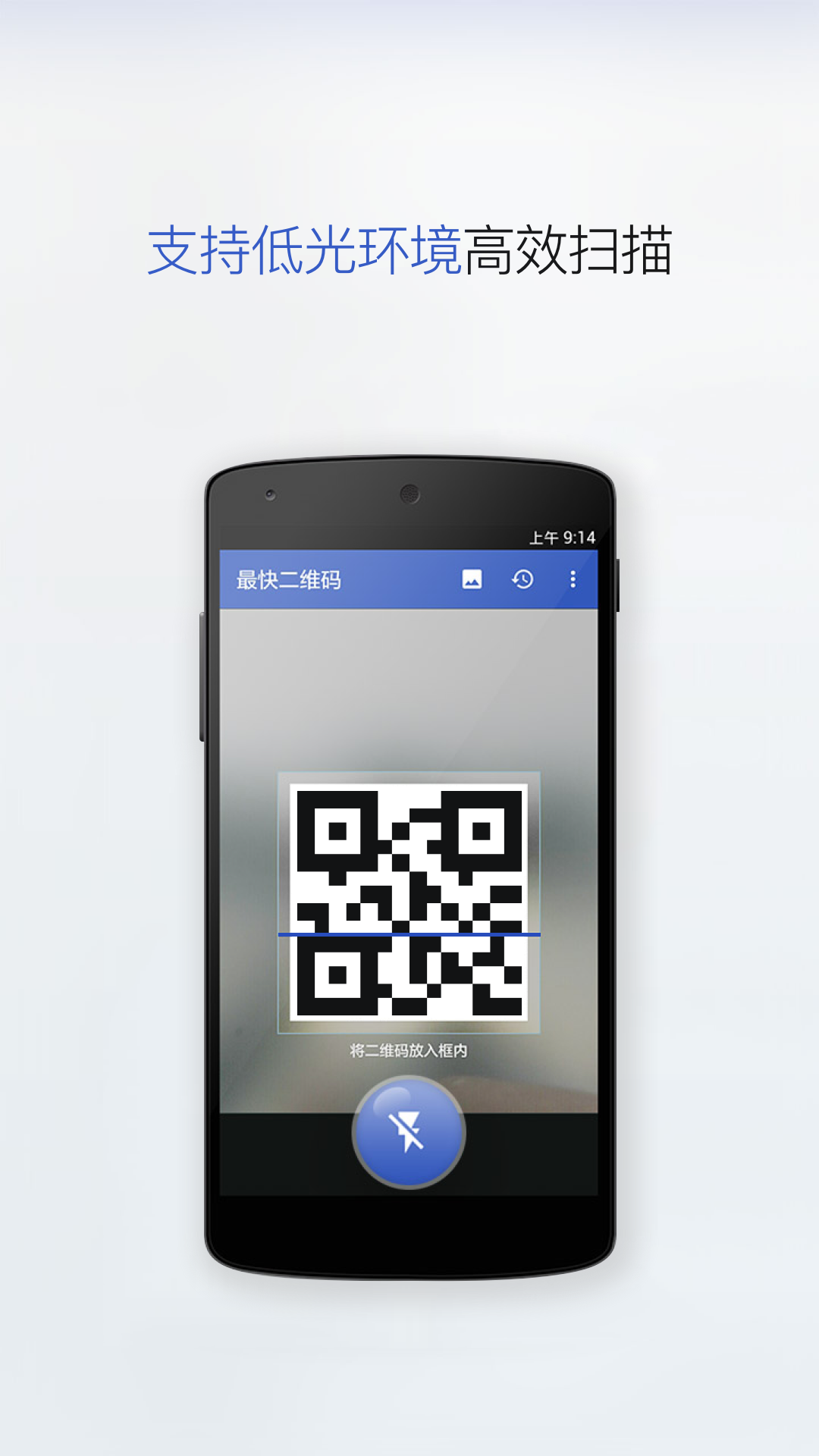 精彩截图-多多扫描二维码2025官方新版