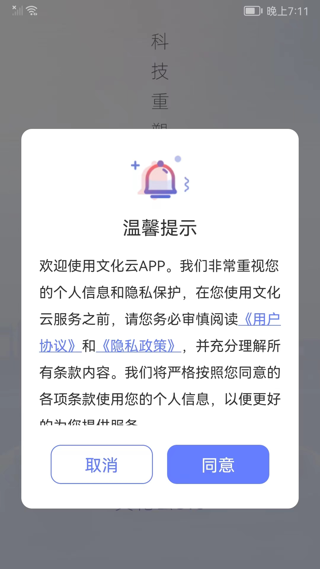 精彩截图-文化云2025官方新版