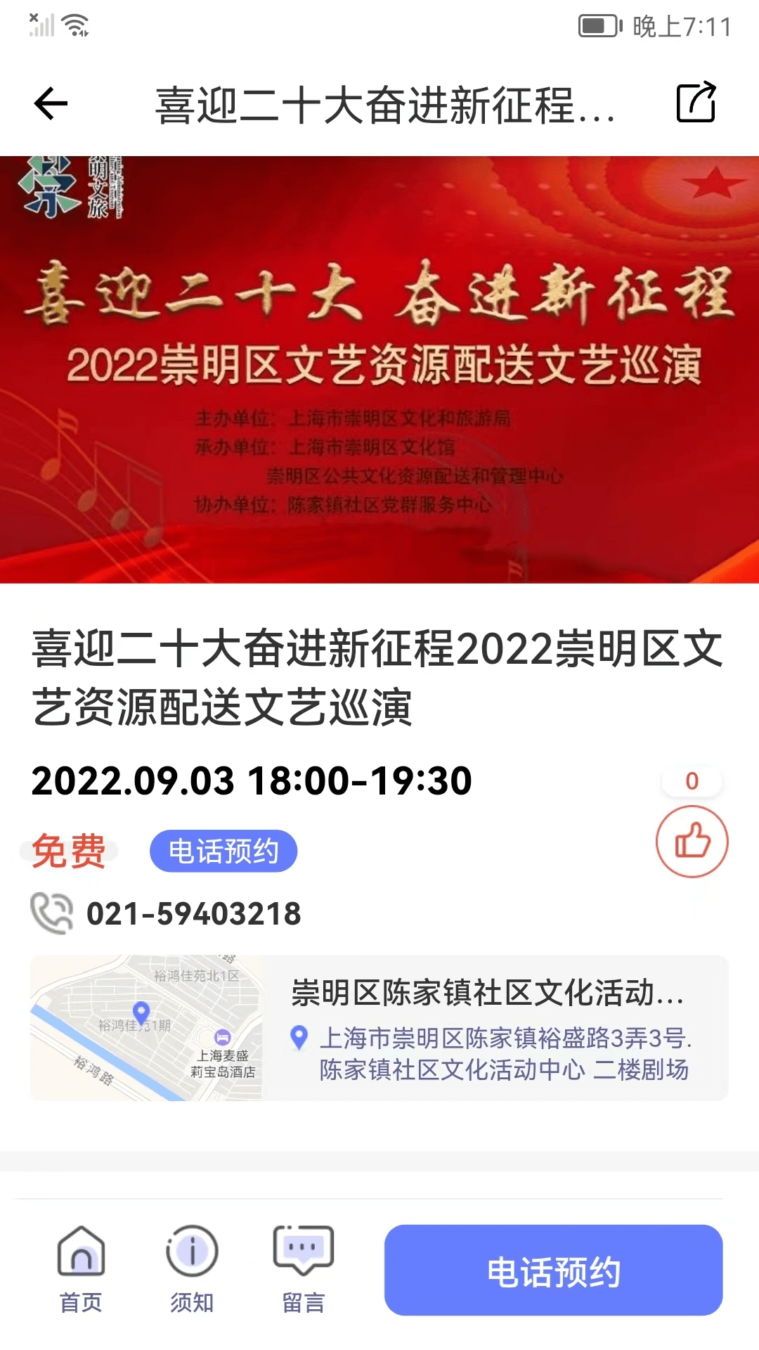 精彩截图-文化云2025官方新版