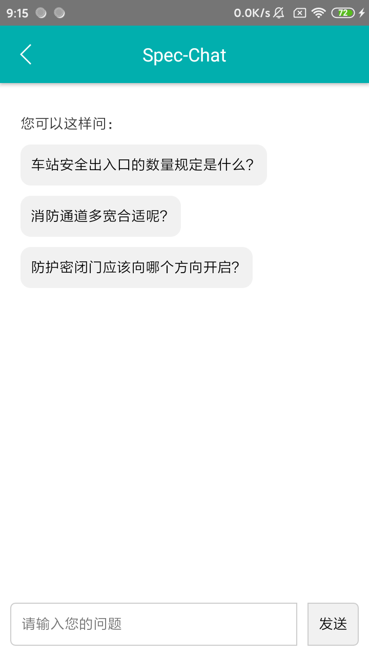 精彩截图-不土不木规范2025官方新版