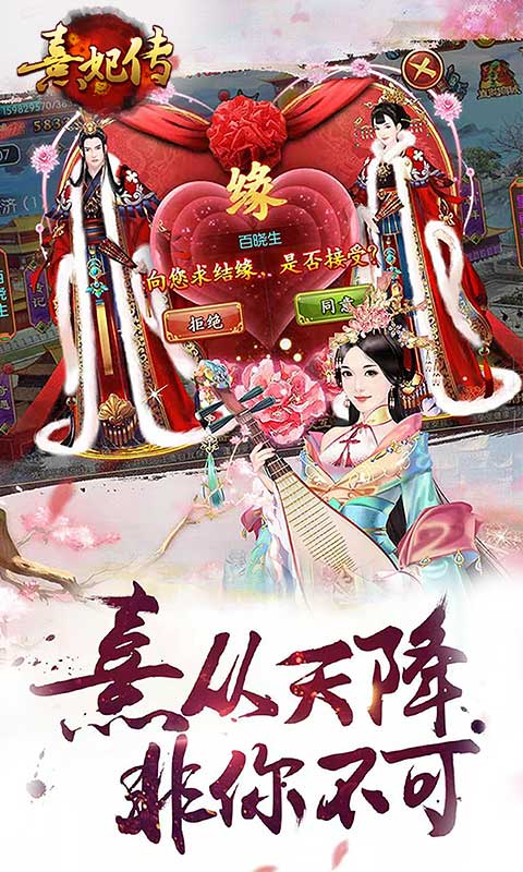 精彩截图-熹妃传2026官方新版