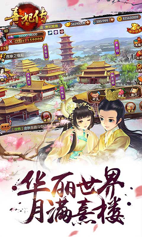 精彩截图-熹妃传2026官方新版