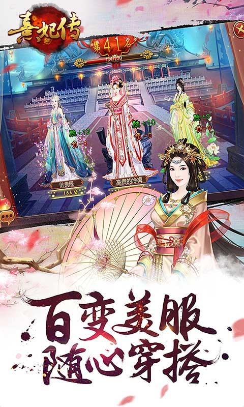 精彩截图-熹妃传2026官方新版