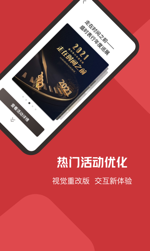 精彩截图-盛时2025官方新版