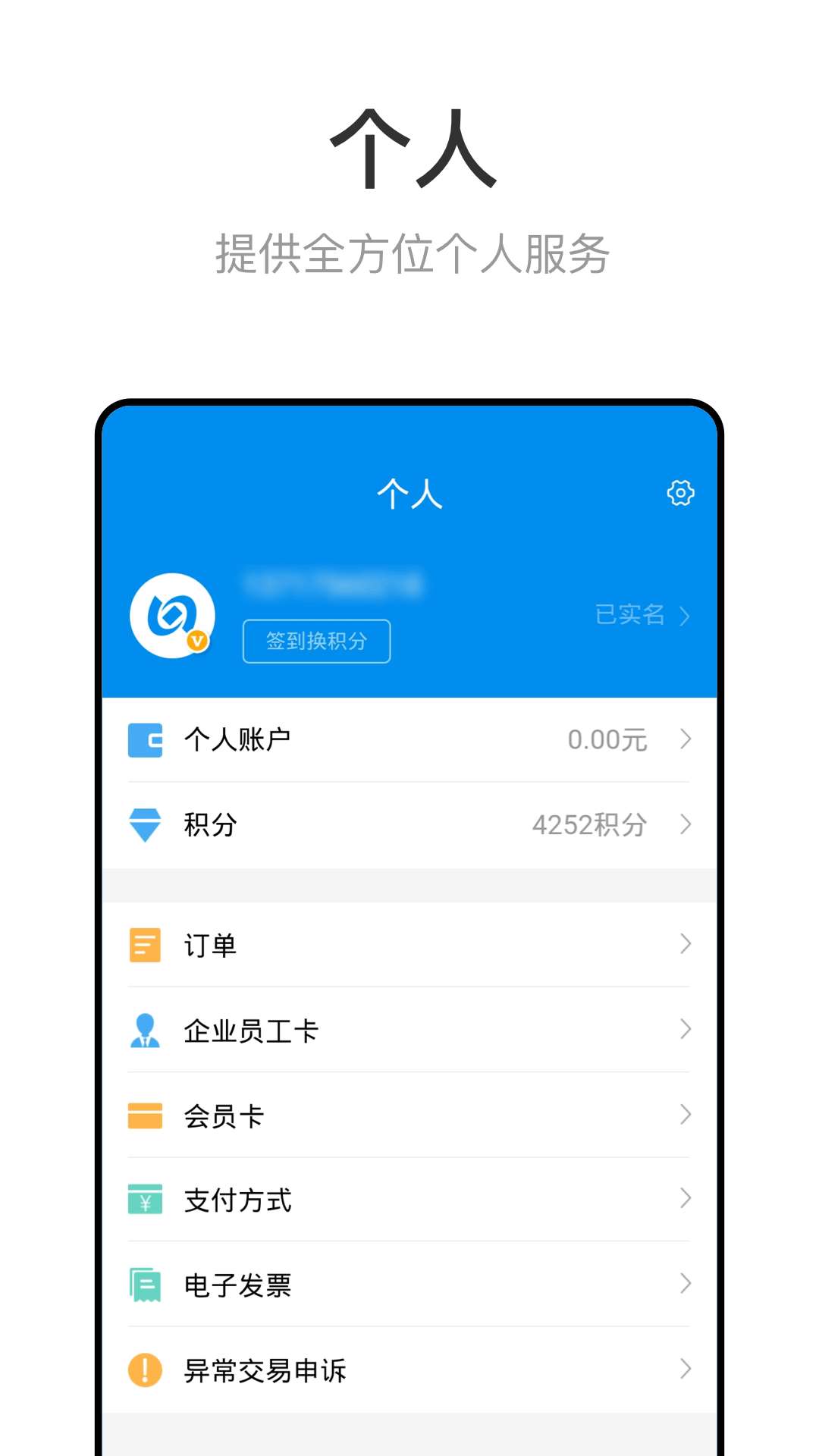 精彩截图-北京一卡通2025官方新版
