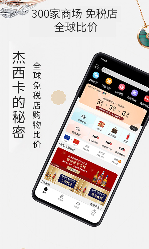 精彩截图-杰西卡的秘密2025官方新版