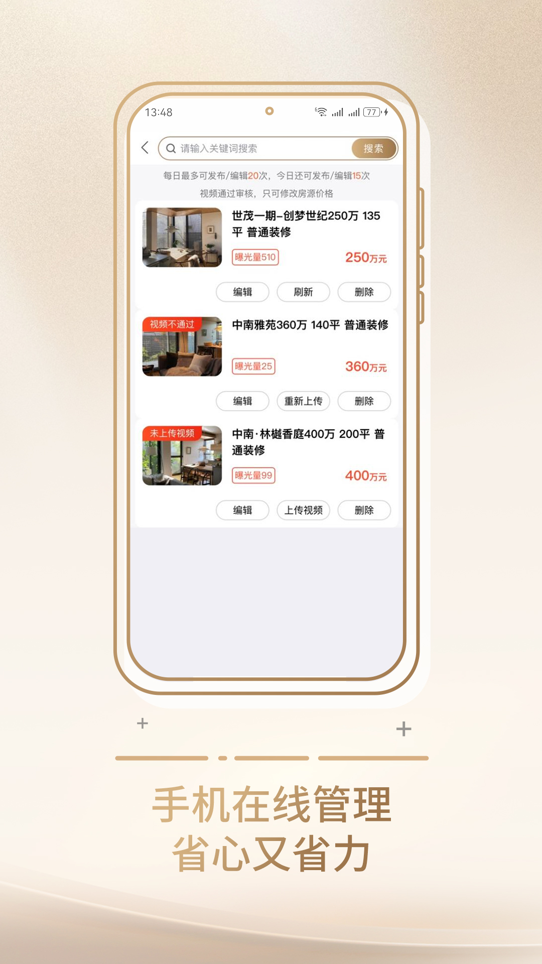 精彩截图-零距离经纪人2026官方新版