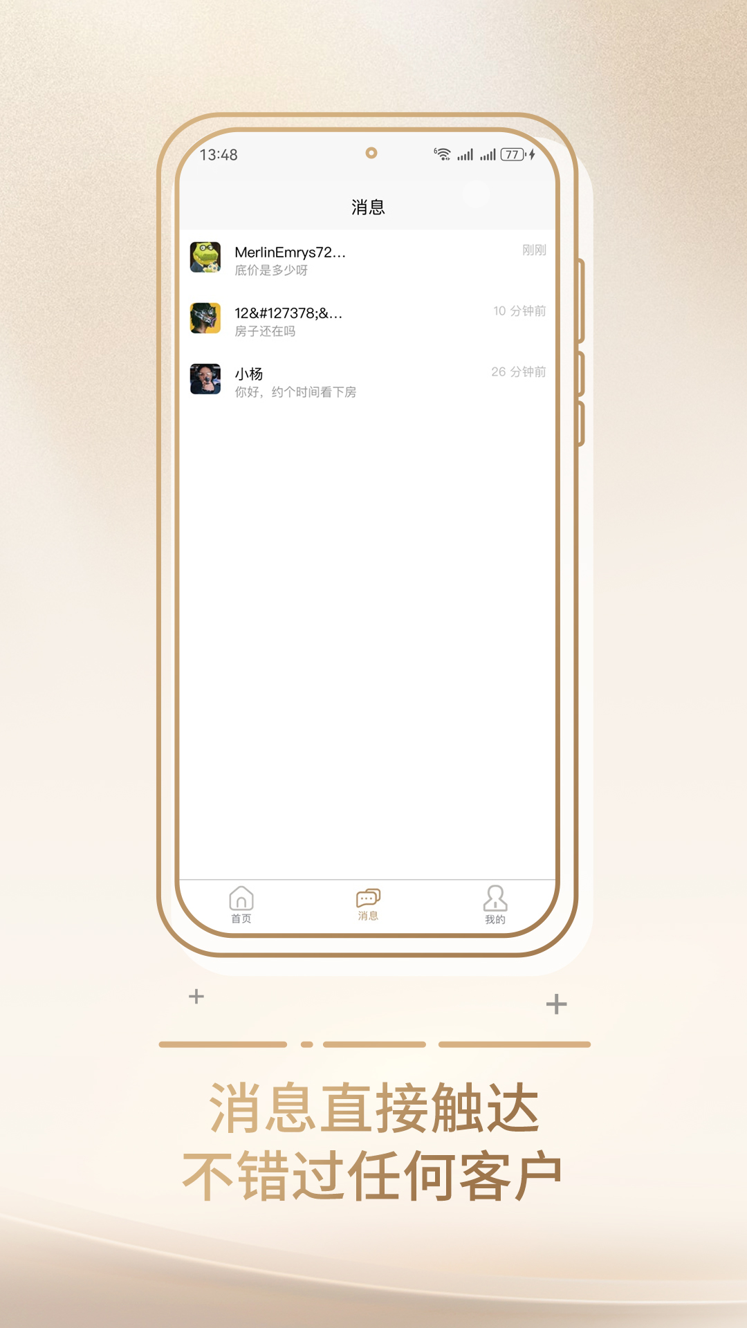 精彩截图-零距离经纪人2026官方新版
