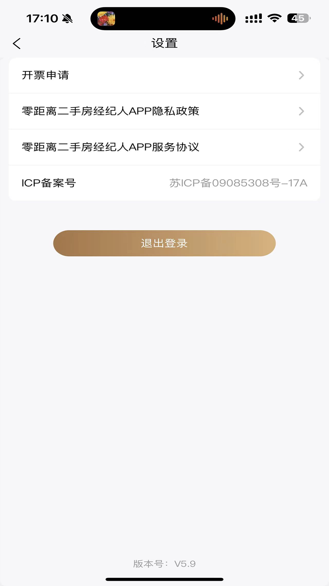 精彩截图-零距离经纪人2026官方新版