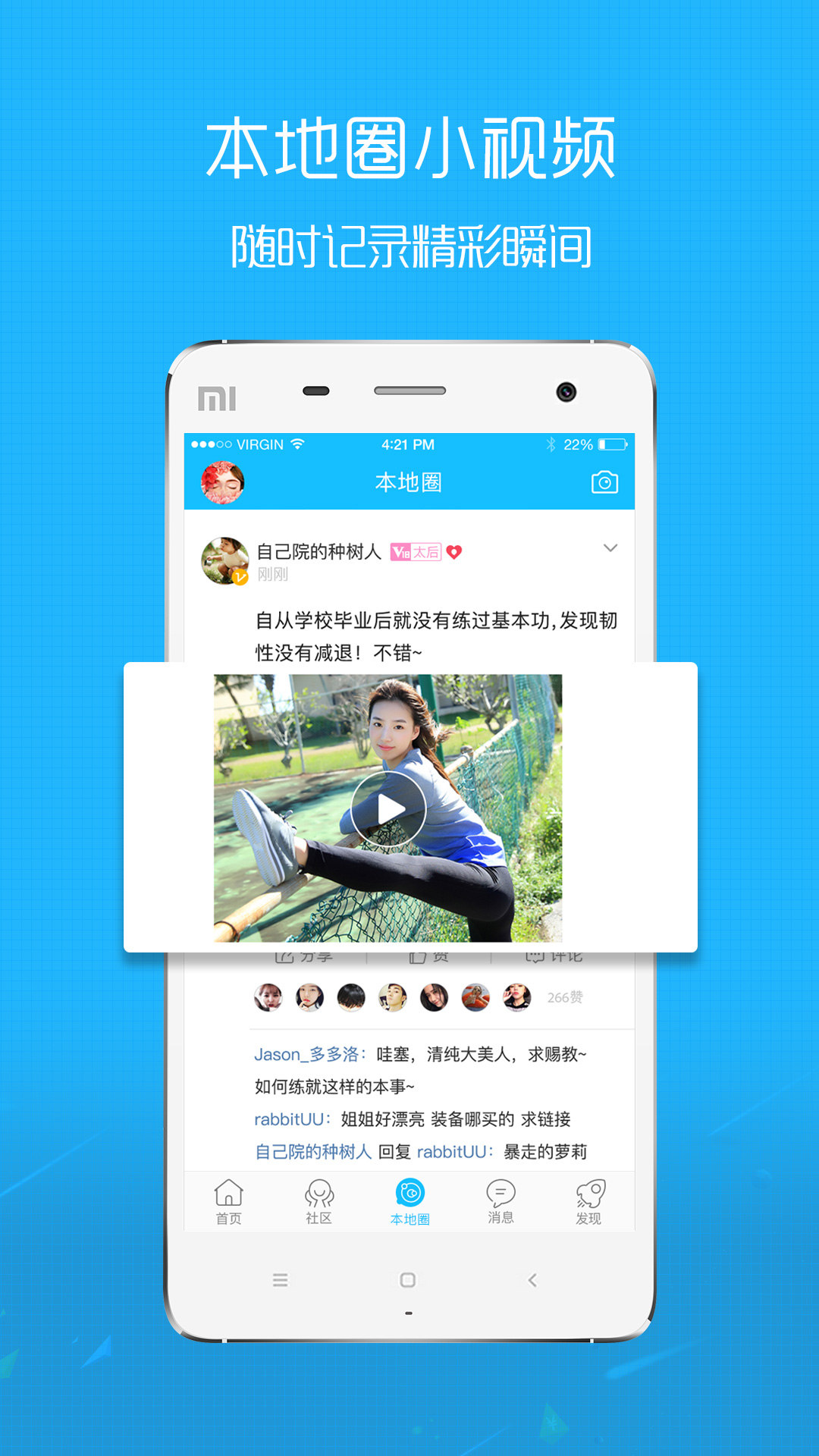 精彩截图-响水网2026官方新版
