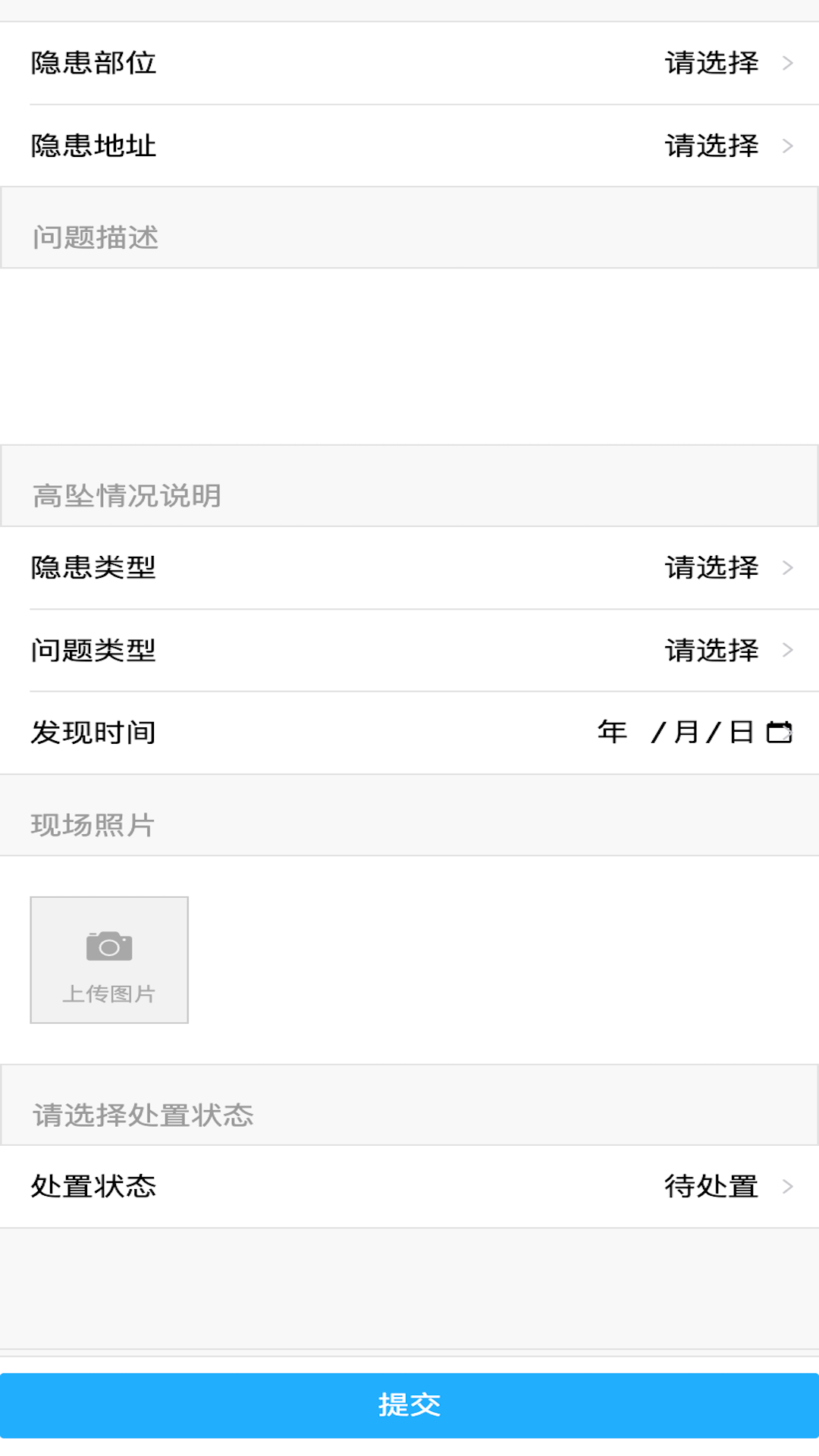 精彩截图-上海智慧物业2025官方新版