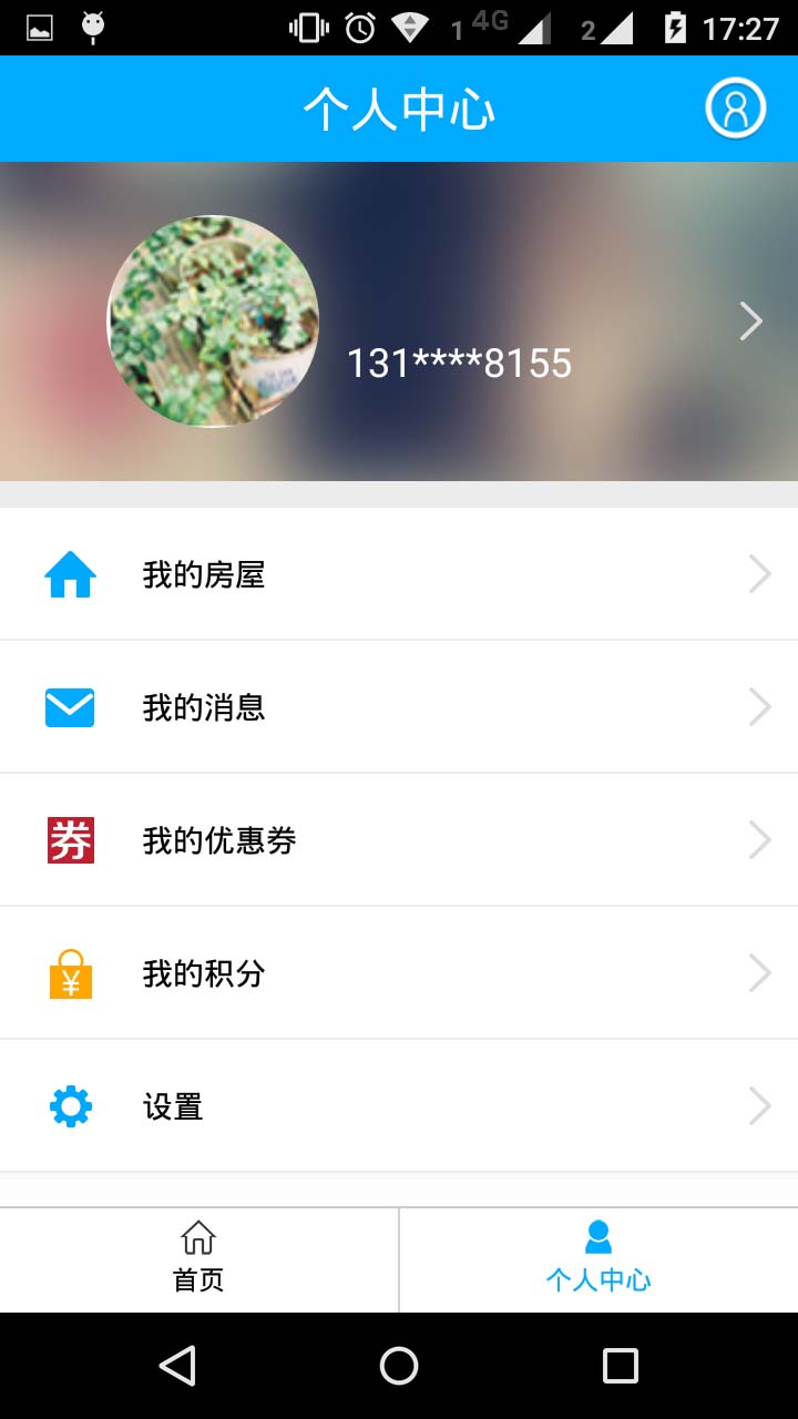 精彩截图-上海智慧物业2026官方新版