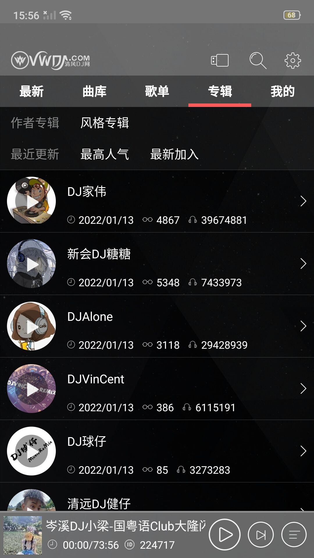 精彩截图-清风DJ2024官方新版