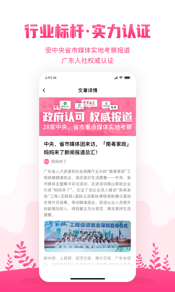 精彩截图-妈妈来了2026官方新版