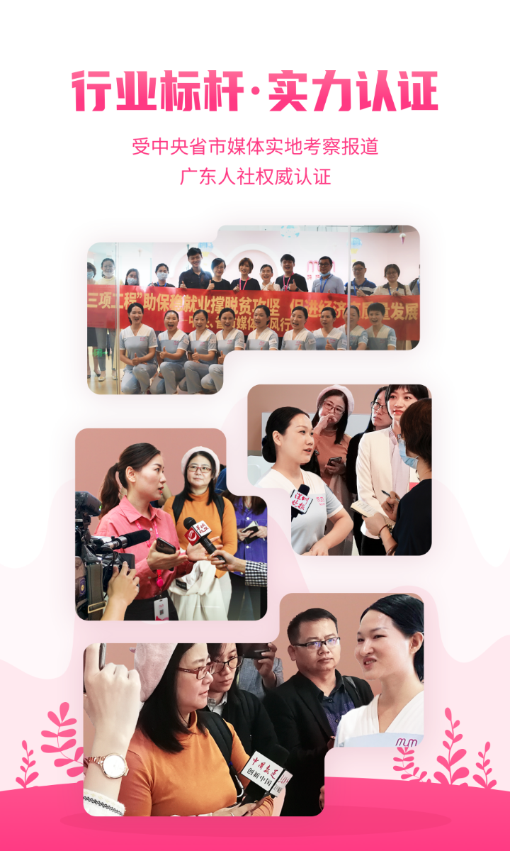 妈妈来了 截图 3