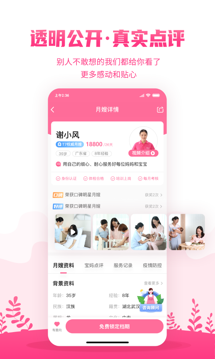 精彩截图-妈妈来了2026官方新版
