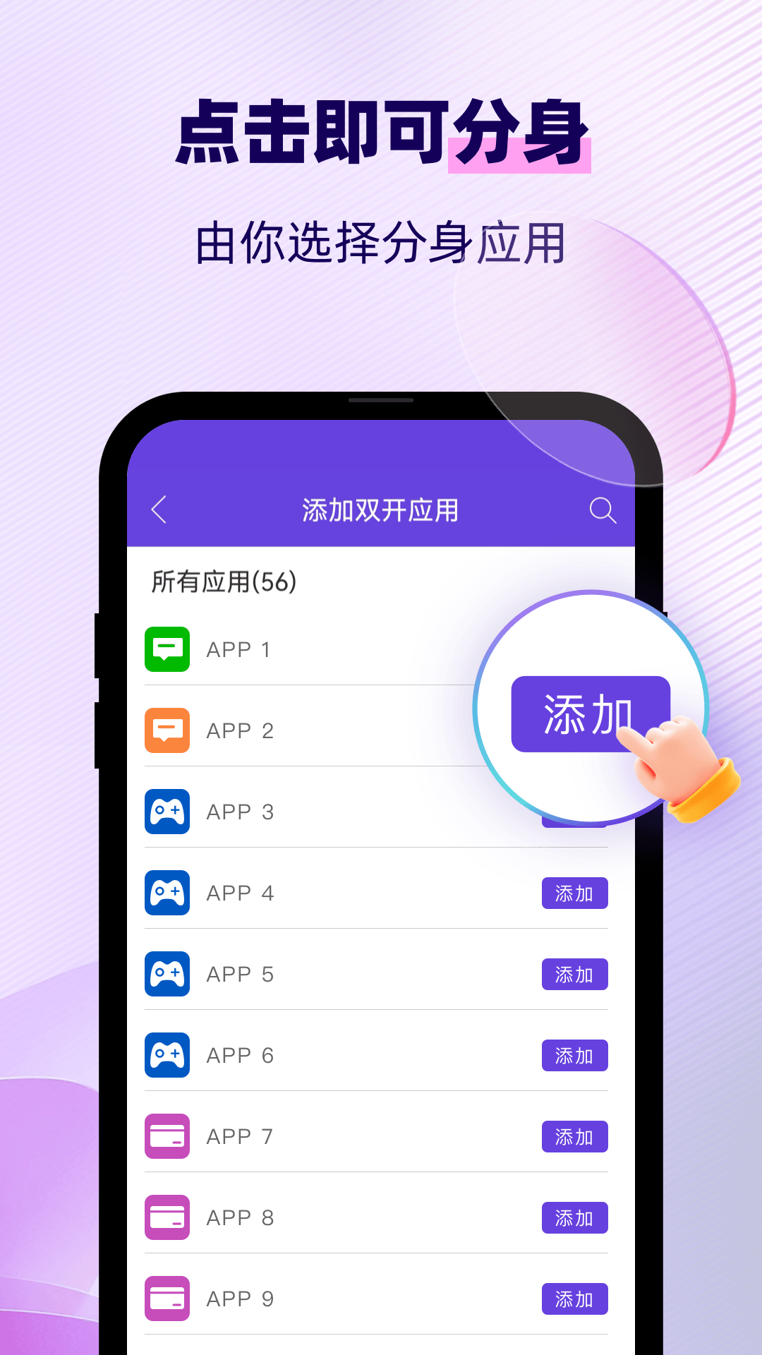 精彩截图-双开助手微分身版2026官方新版