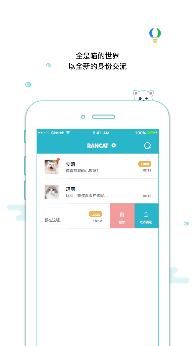 精彩截图-随喵2025官方新版