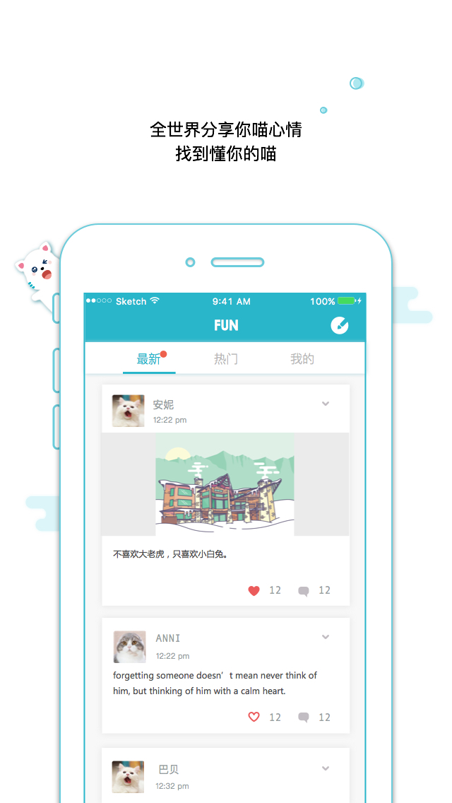 精彩截图-随喵2026官方新版