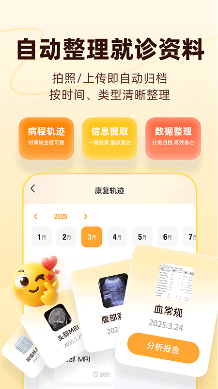 精彩截图-咚咚肿瘤科2026官方新版