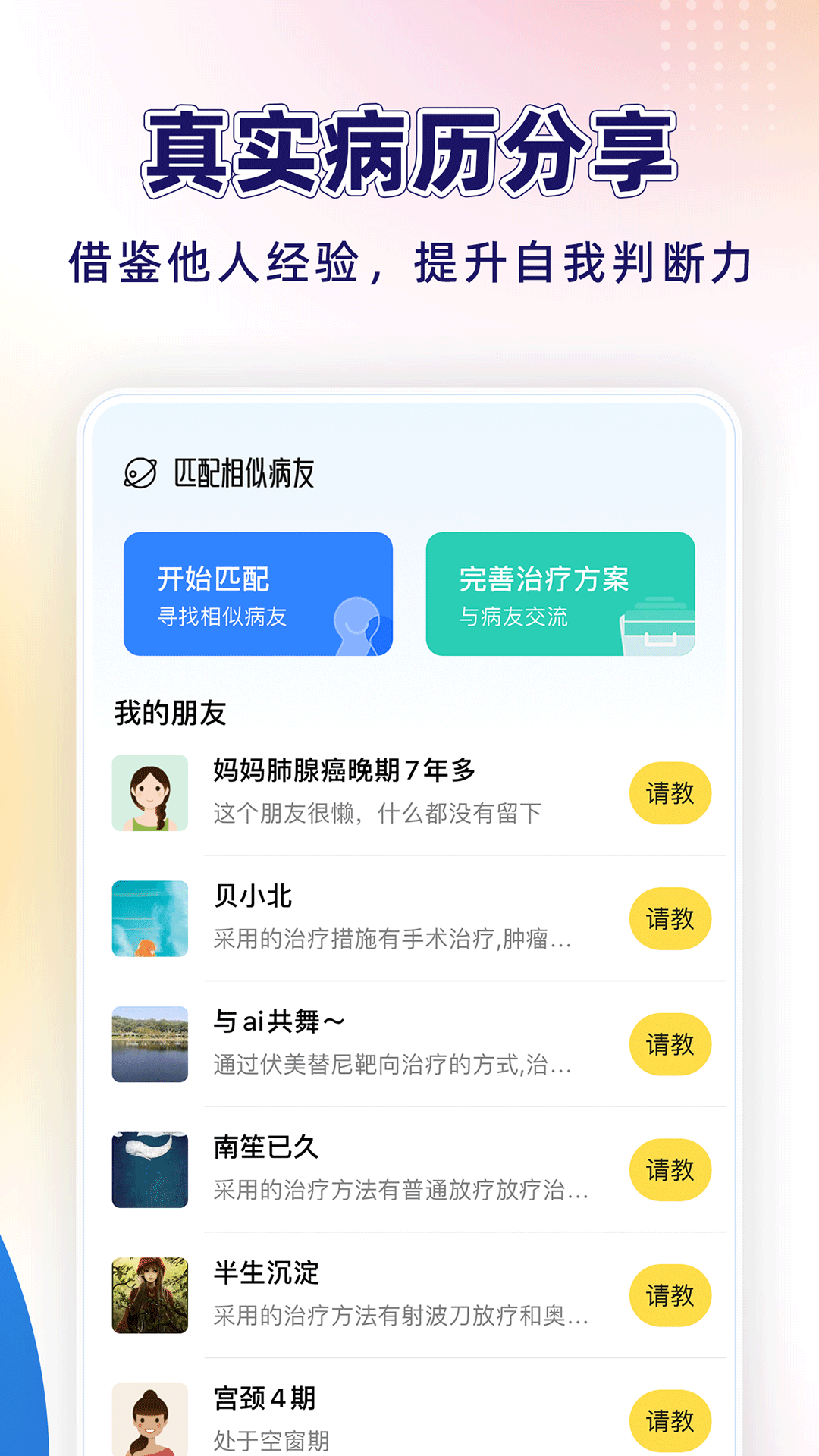 精彩截图-咚咚肿瘤科2025官方新版