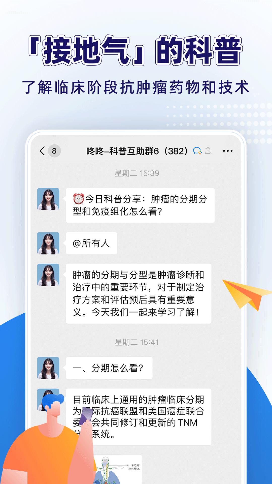 精彩截图-咚咚肿瘤科2025官方新版