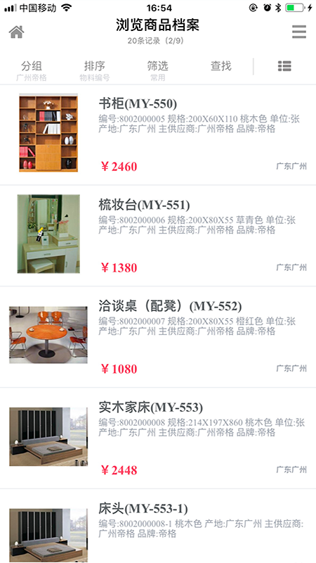 精彩截图-易管E82025官方新版