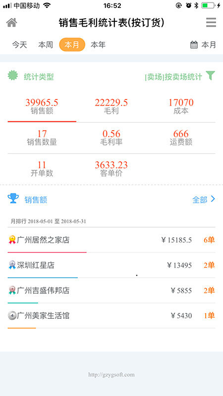 精彩截图-易管E82025官方新版