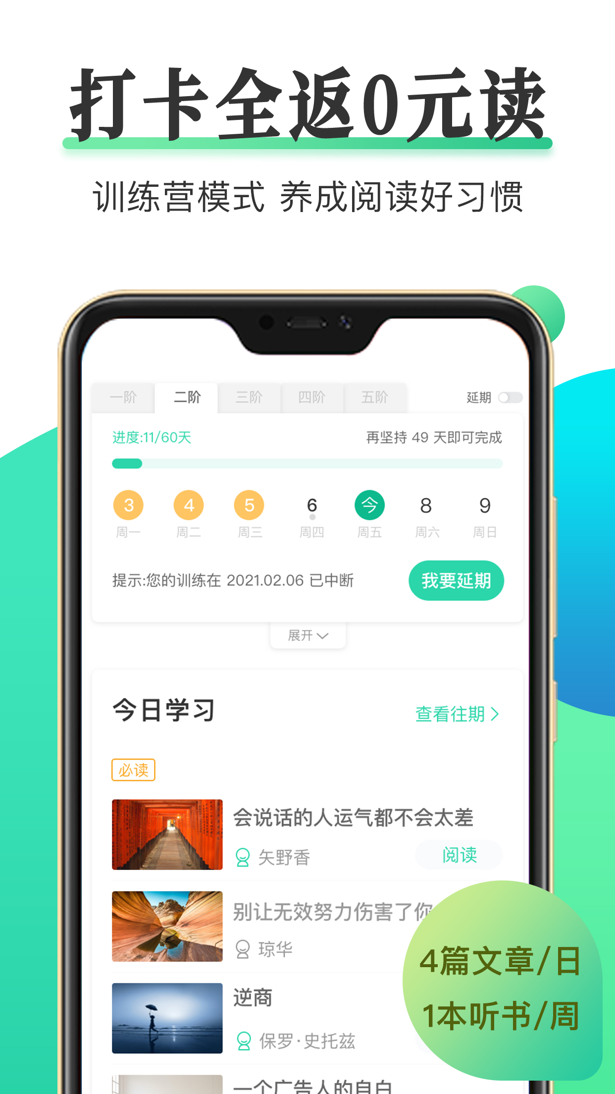 天天小读安卓版高清截图