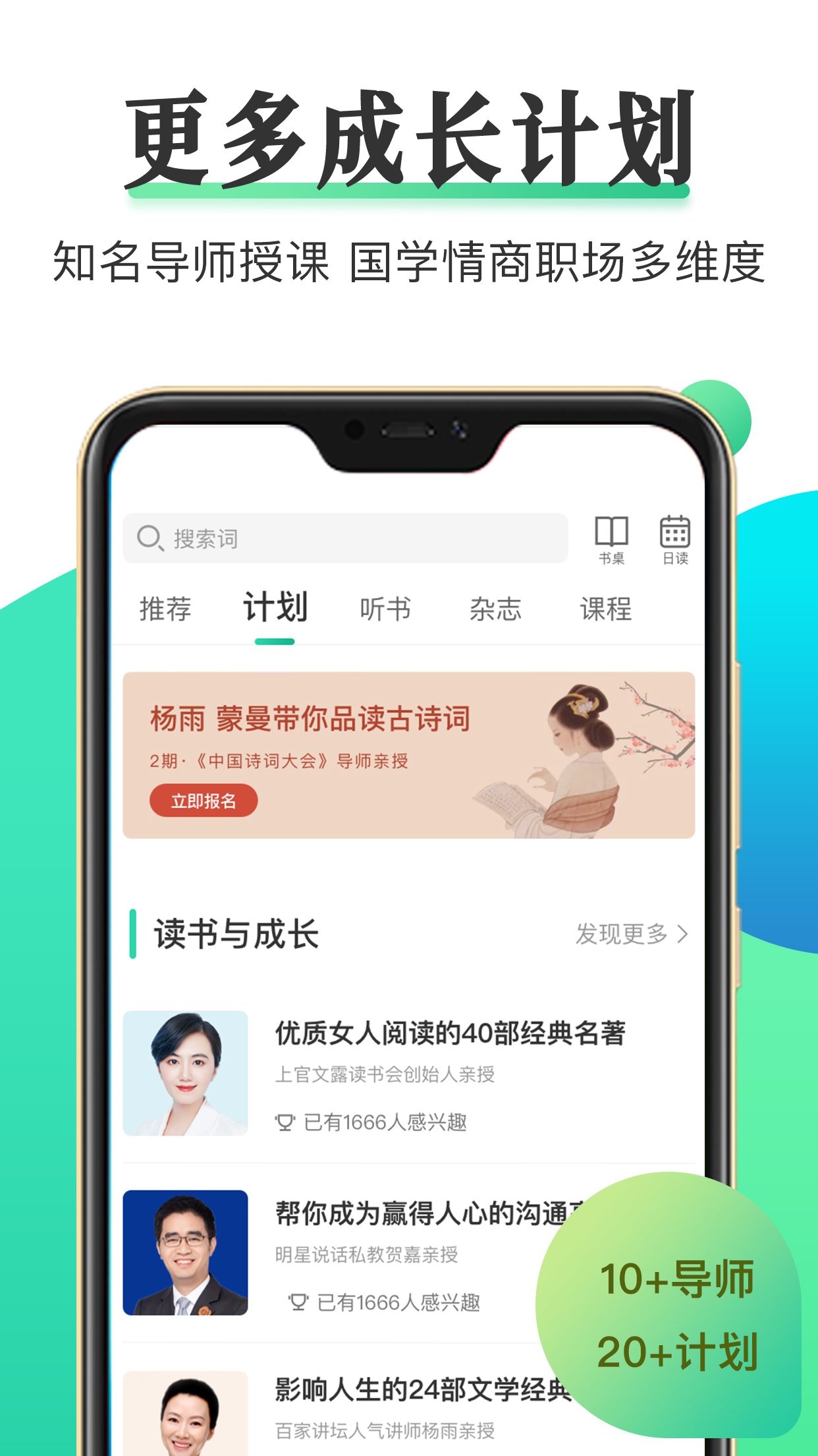 天天小读安卓版高清截图